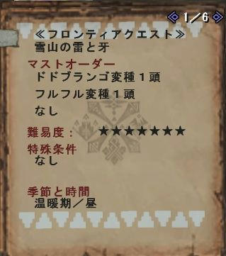 ドドフル