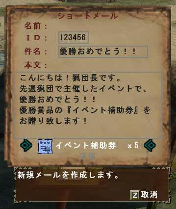これで僕もモテモテ