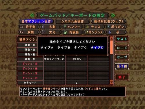 ○×ボタンで攻撃とか？