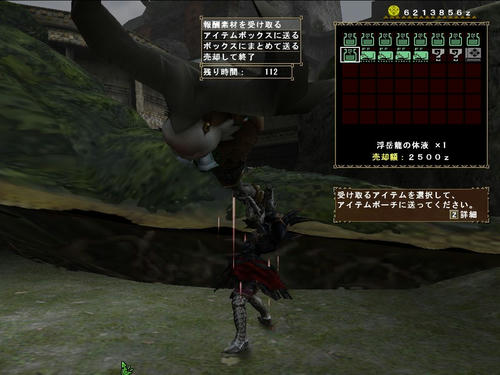 は？神龍苔は？