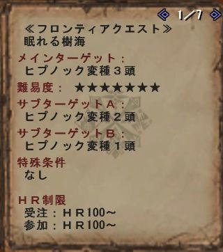眠れる樹海