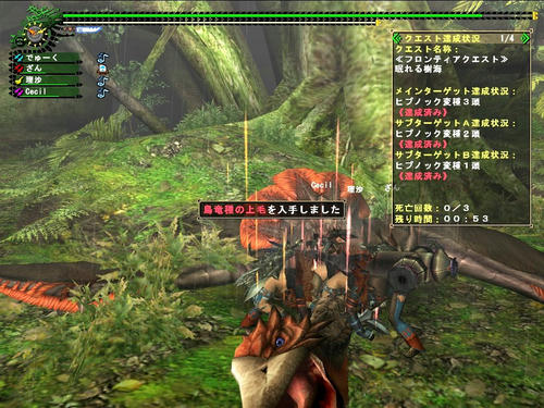 クエスト終了