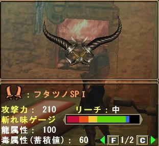 フタツノＳＰ