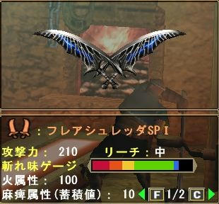 フレアシュレッダＳＰ