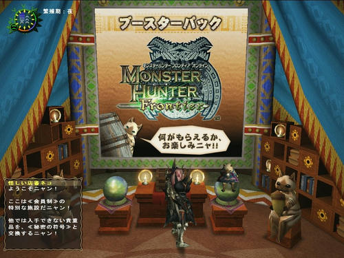 ブースターパック