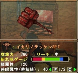 イカリノテッケン