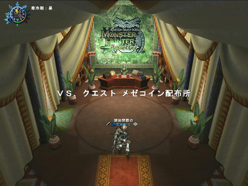 VSクエスト