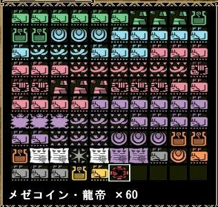 メゼコイン