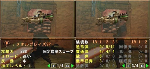 メタルフレイズＳＰ