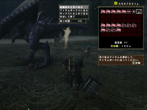 ガルルガ報酬