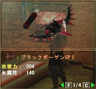 ブラックボーゲン