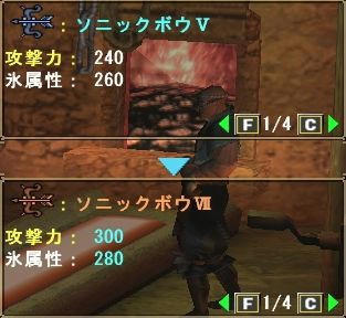 ソニックⅦ