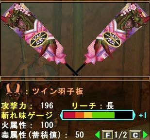ツイン羽子板