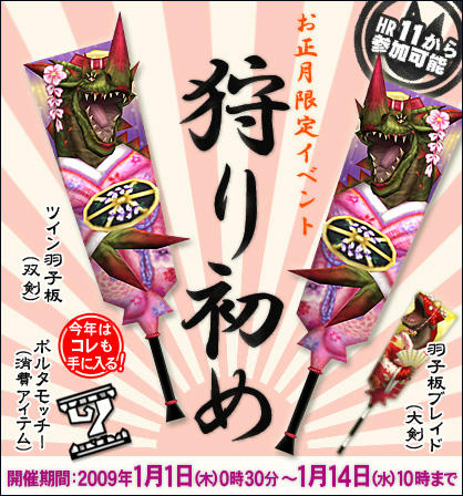 狩り始め