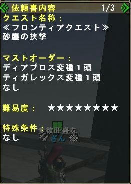 砂漠の挟撃