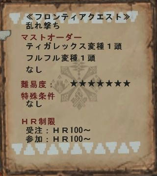 乱れ撃ち