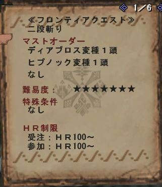 二段斬り