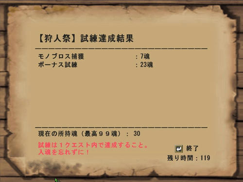 捕獲でうまうま