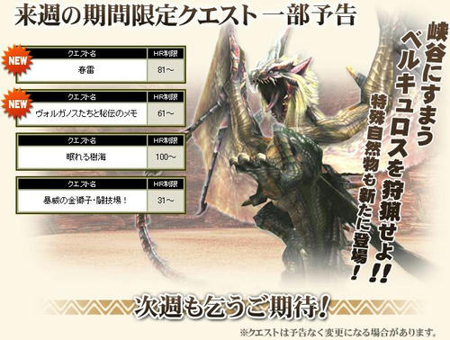次週予告