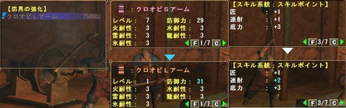 ｍｈｆ 弓装備 Tongtong