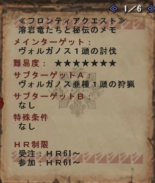 ヴォル達