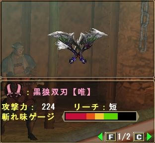 黒狼双刃【唯】