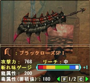 ブラックローズＳＰ