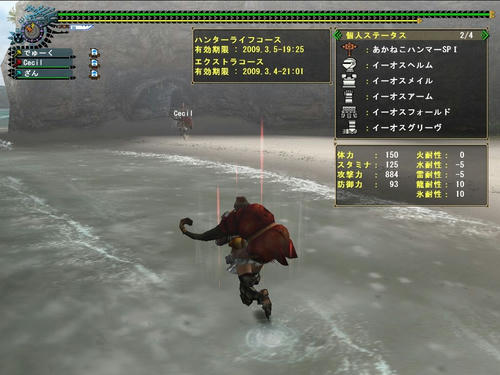 武具貸与