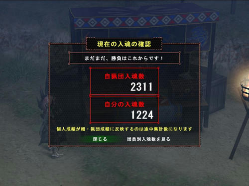 頑張った