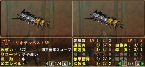 リオテンペスト