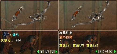 鋼弓