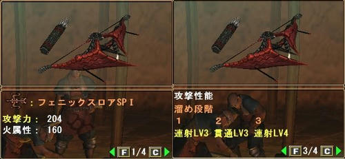 フェニックスロアＳＰ