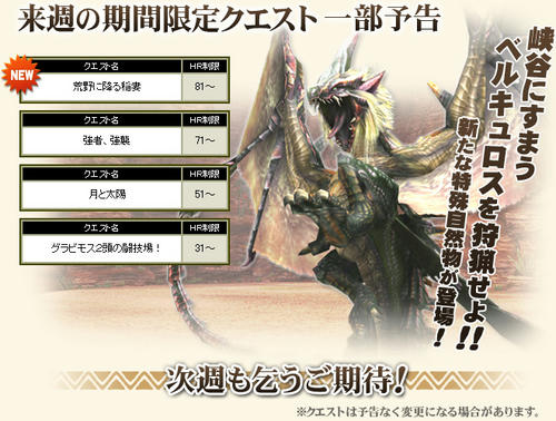 次週予告
