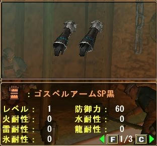 ゴスペルアーム