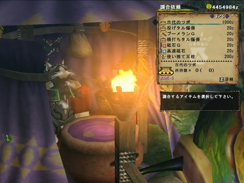 調合素材