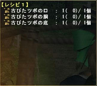 調合素材