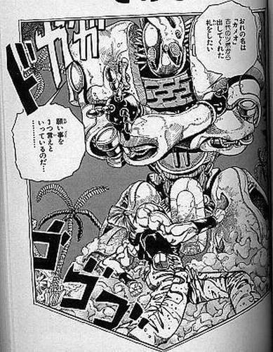 魔神