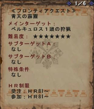 クエスト