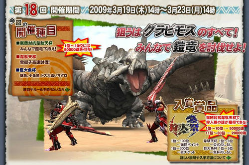 第１８回