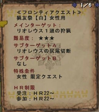 猟友祭
