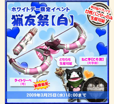 ホワイトデー