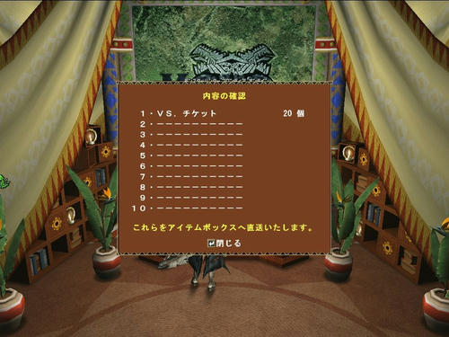 ＶＳ．チケット