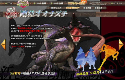 剛ナズチ