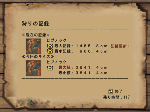 大きい