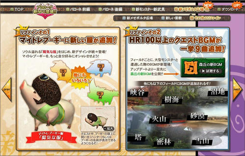 マイトレ