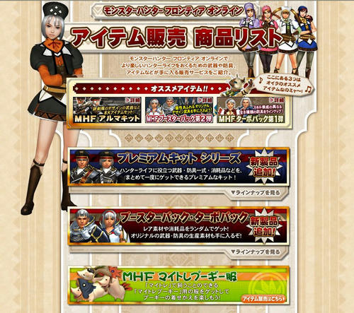 販売しまっせ
