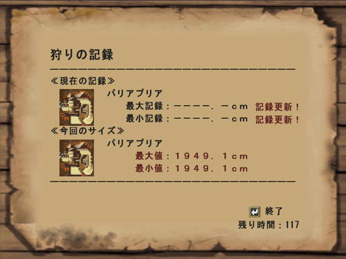 初狩猟