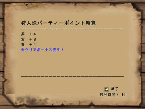 狩人珠