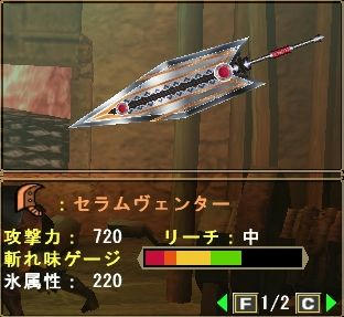 セラムヴェンター