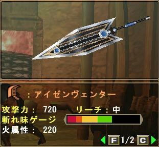 アイゼンヴェンター